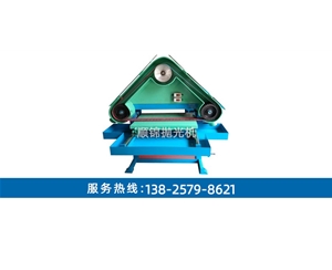 水磨三角臺拉絲機